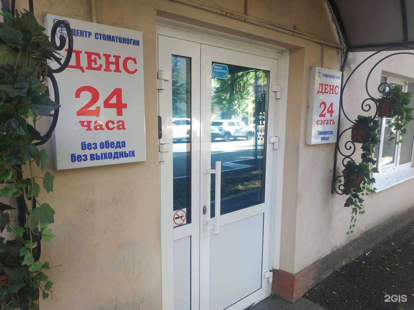 Отзывы на компанию Денс в Казани c фото