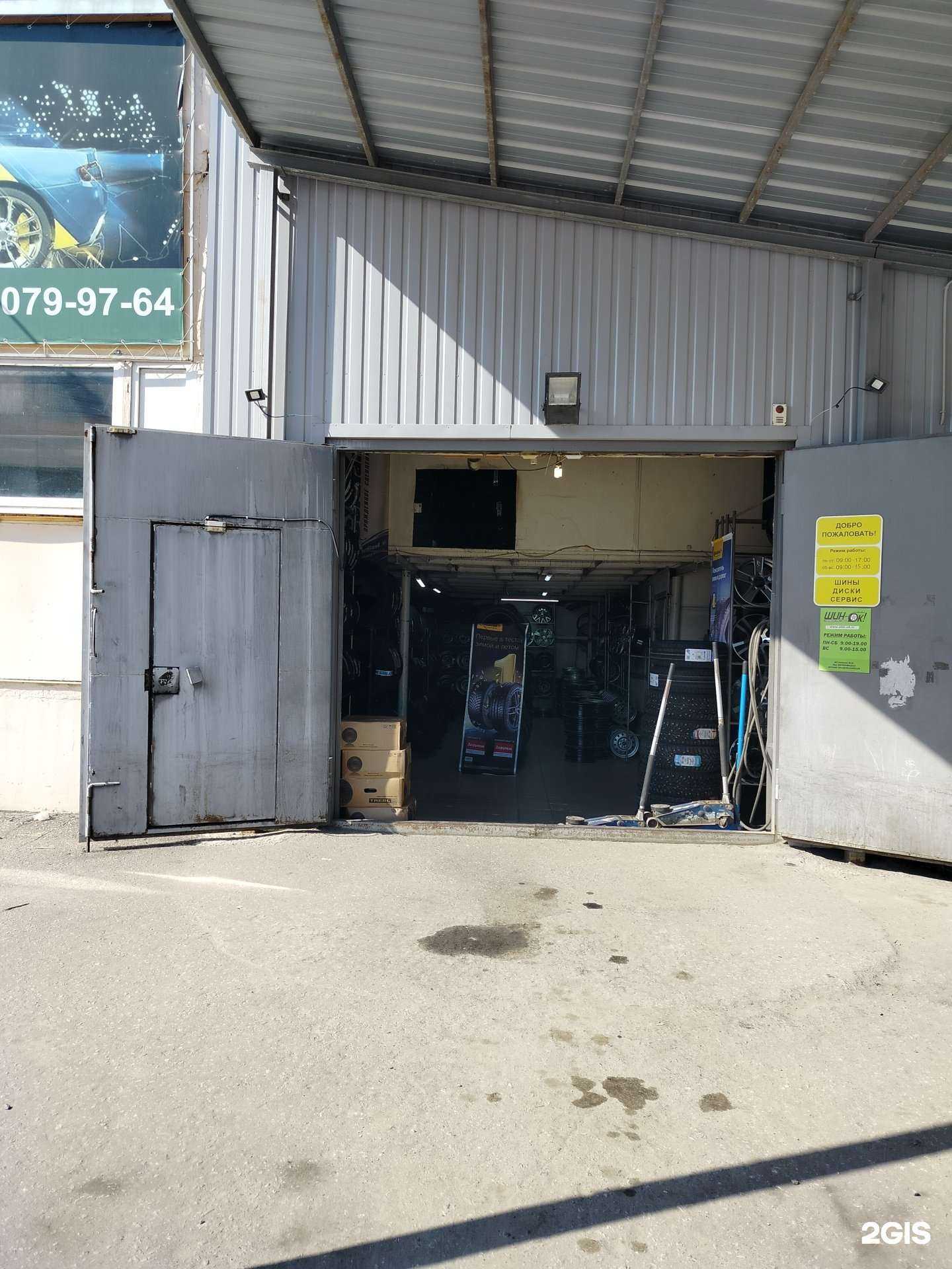 Отзывы на компанию Шин-ок в Пензе c фото