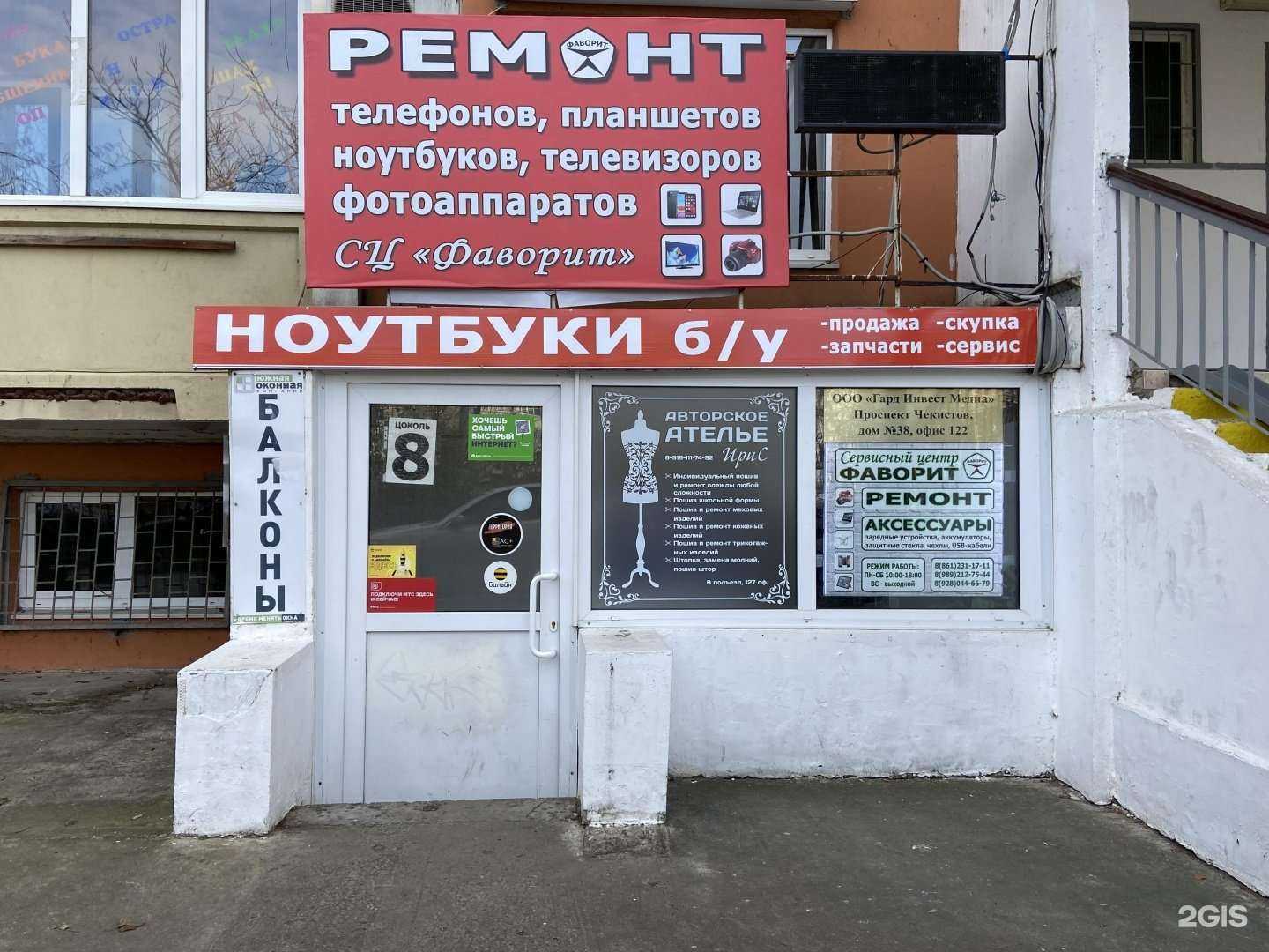 Отзывы на компанию Фаворит в г. Краснодар c фото