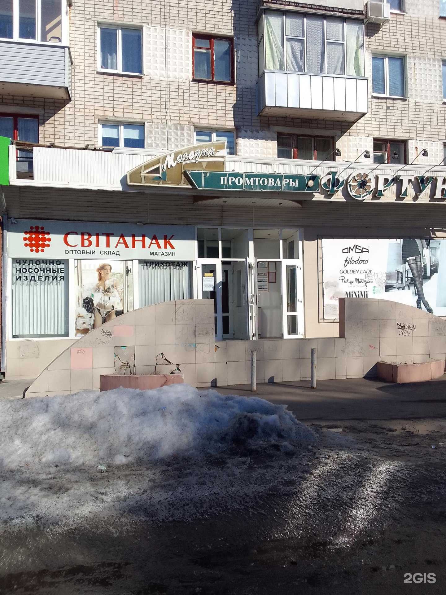 Отзывы на компанию Фортуна в г. Брянск c фото