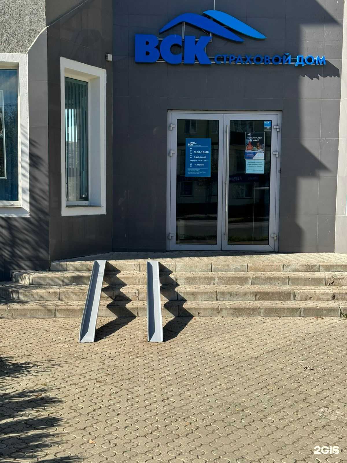 Отзывы на компанию ВСК в Смоленске c фото