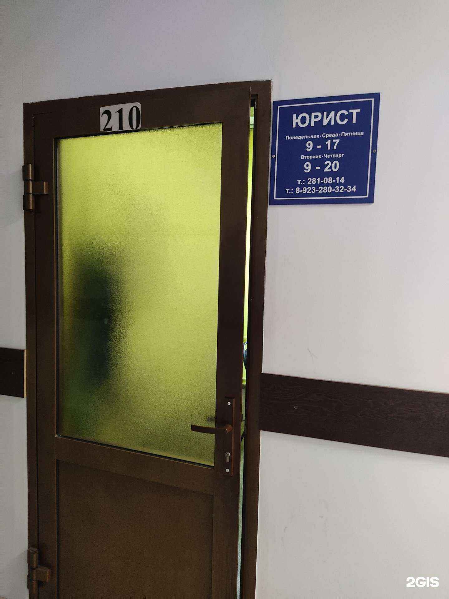 Отзывы на компанию Юридическое агентство в Красноярске c фото