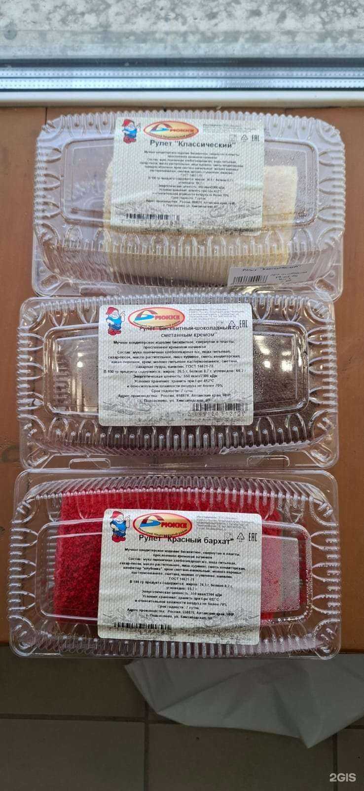 Отзывы на компанию Алтайские продукты в г. Томск c фото