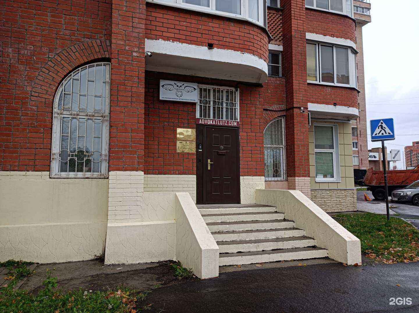 Отзывы на компанию Адвокаты Луць в г. Ступино c фото