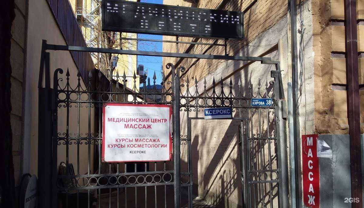 Отзывы на компанию Профессионал плюс в г. Пятигорск c фото