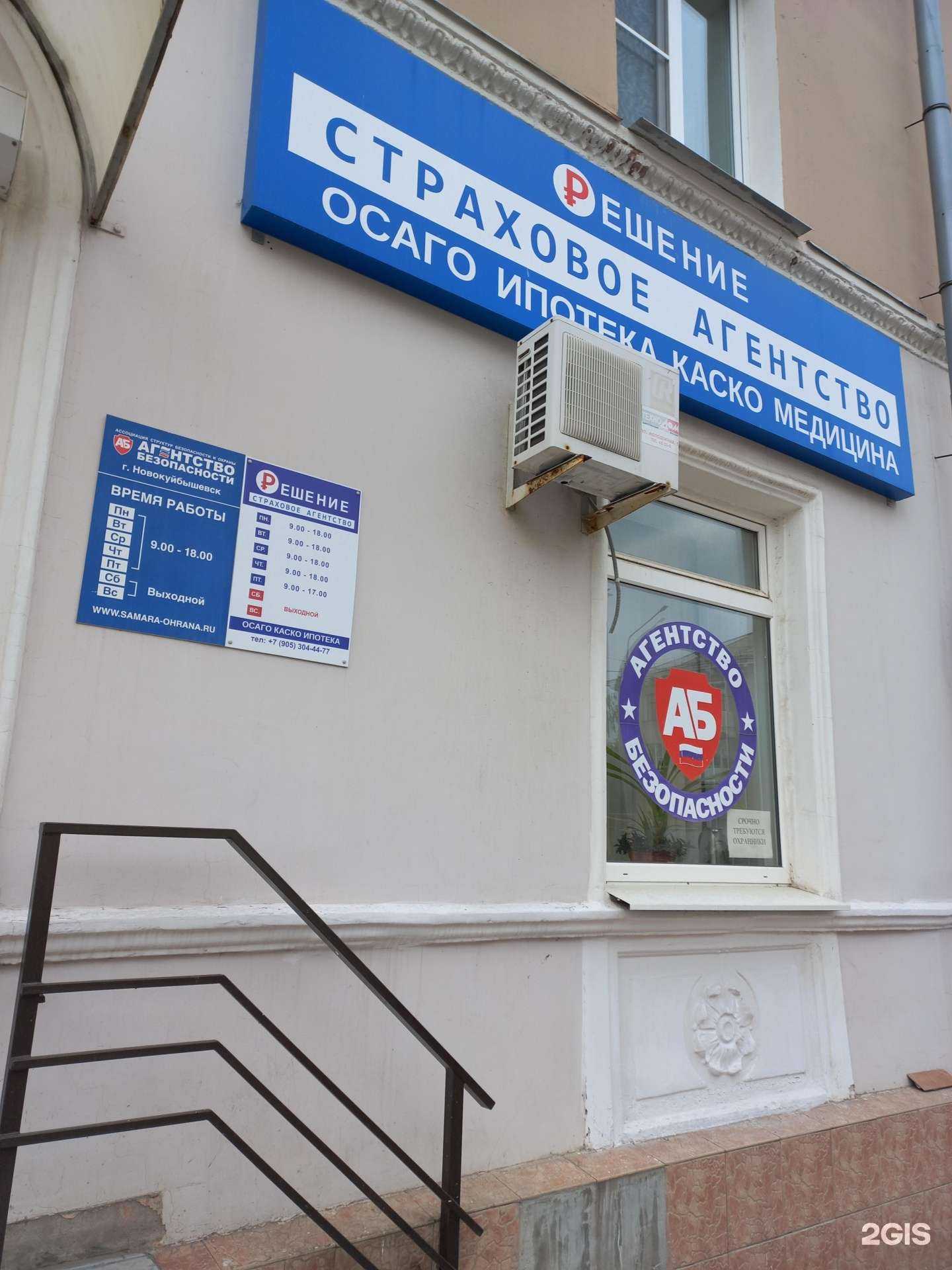 Отзывы на компанию Решение в г. Новокуйбышевск c фото