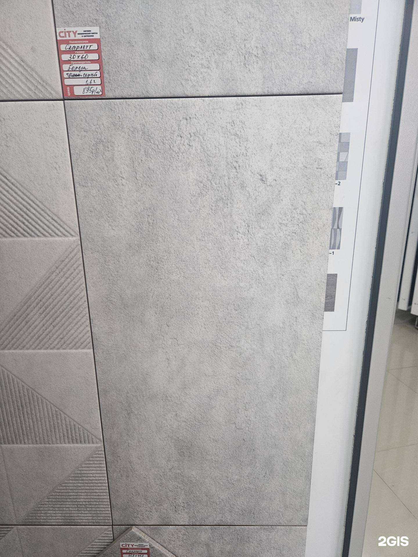 Отзывы на компанию City, магазин керамики и сантехники в г. Славянск-на-Кубани c фото