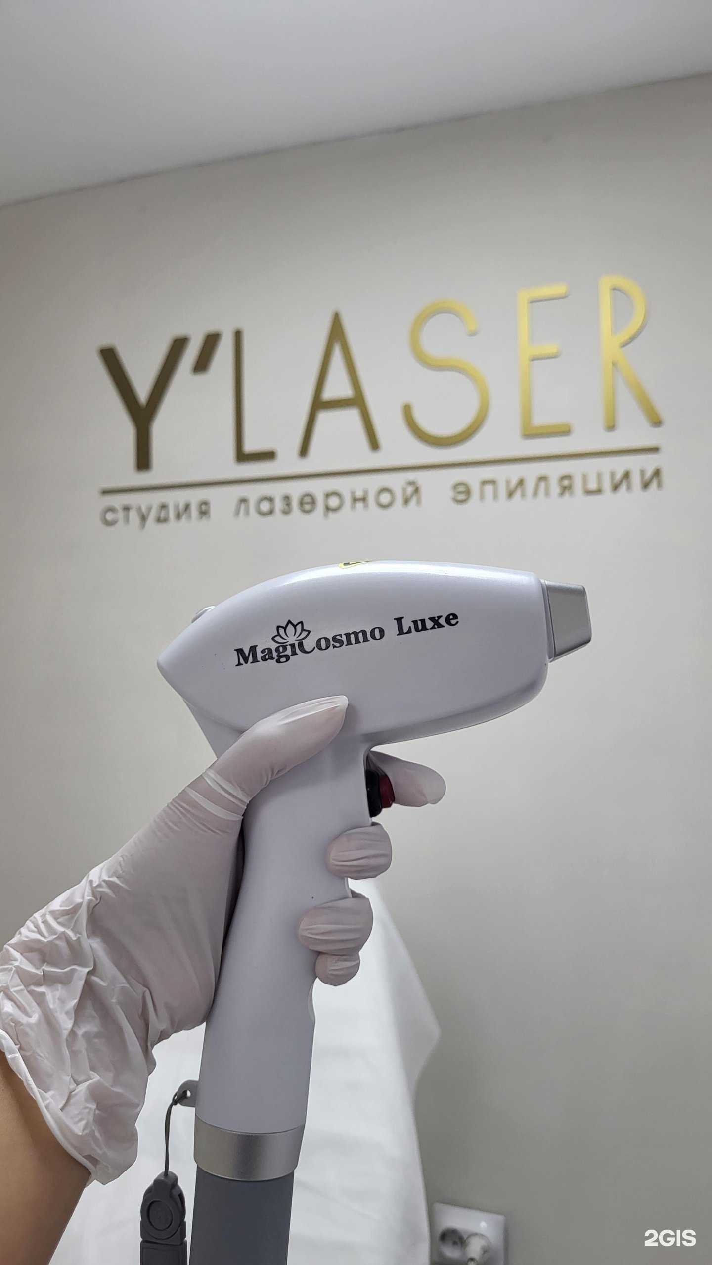 Отзывы на компанию Y`Laser в Улан-Удэ c фото