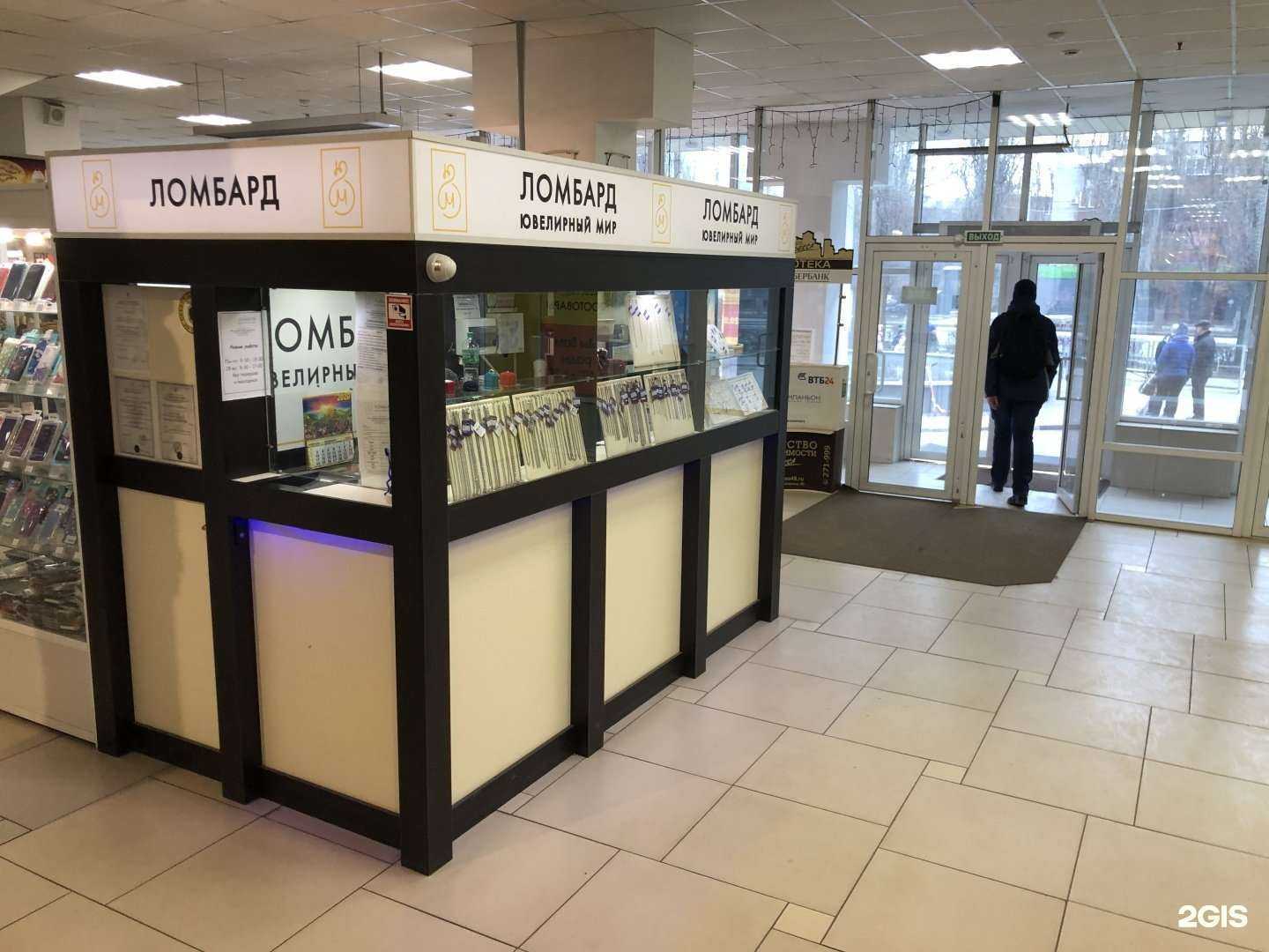 Отзывы на компанию Ювелирный мир в г. Липецк c фото