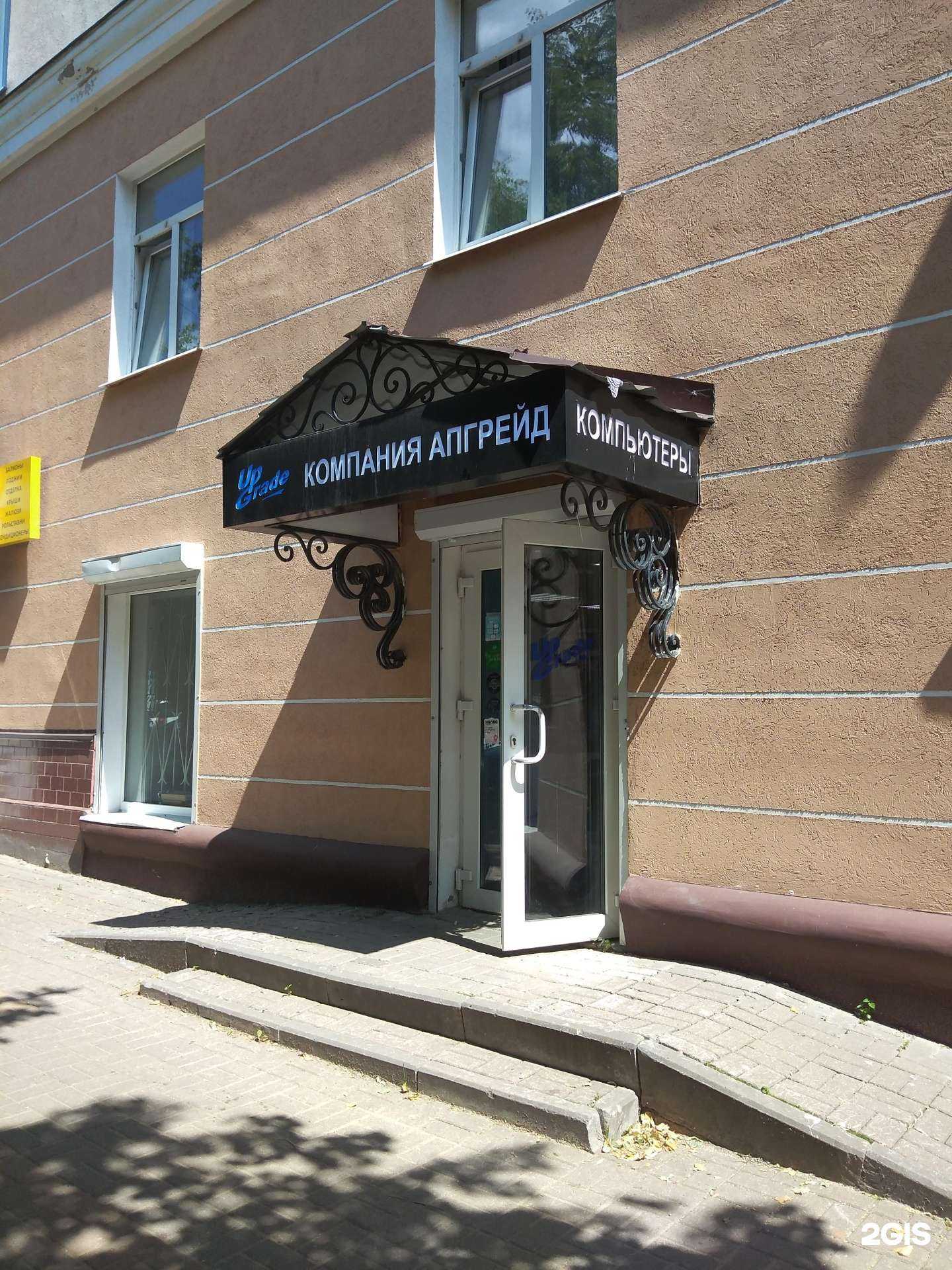 Отзывы на компанию Апгрейд в Калуге c фото