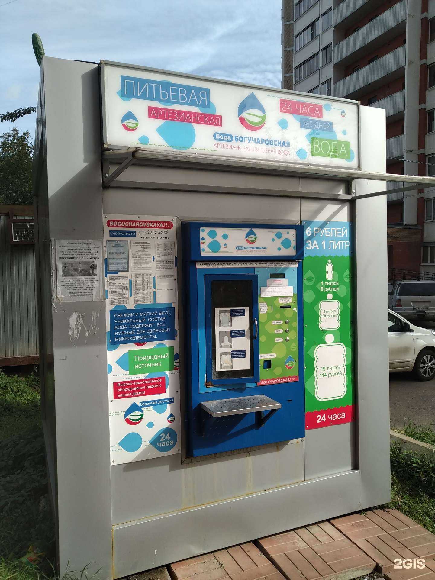 Отзывы на компанию Богучаровская вода в г. Химки c фото