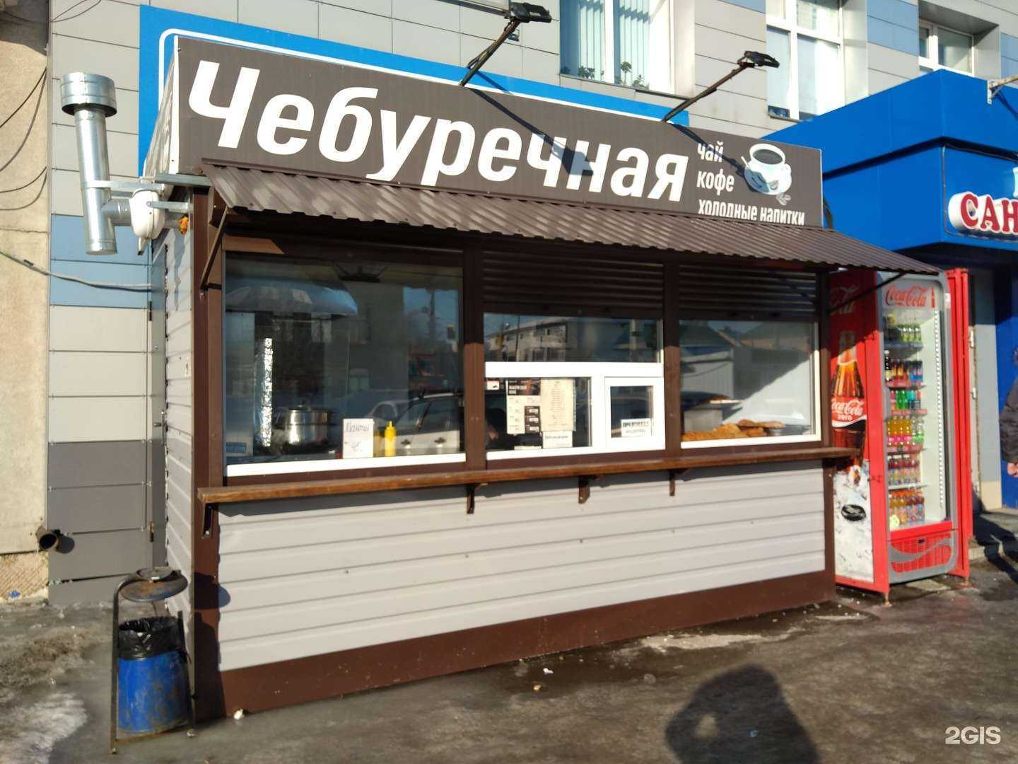 Отзывы на компанию Чебуречная в г. Оренбург c фото