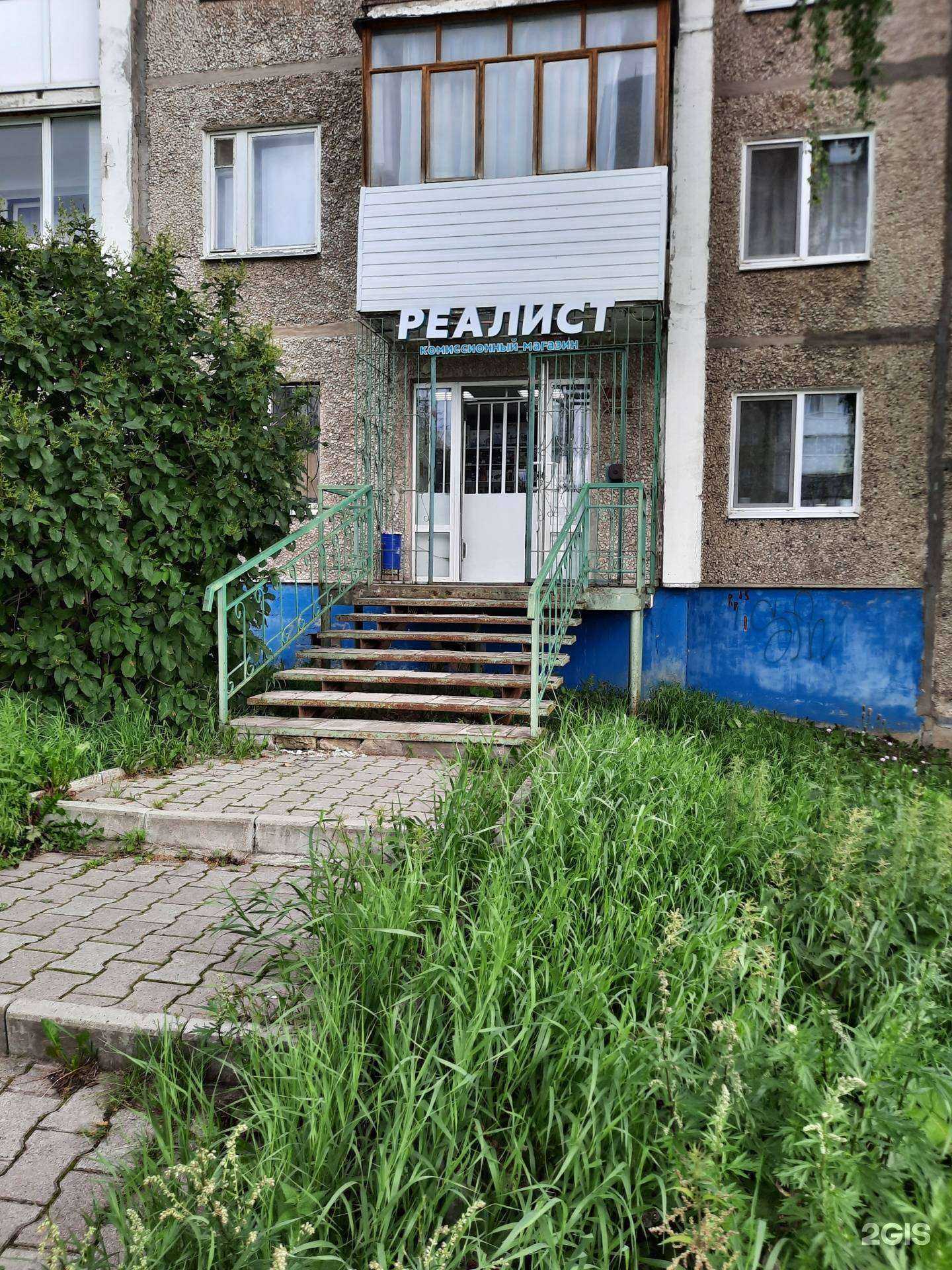 Отзывы на компанию Реалист в г. Березники c фото