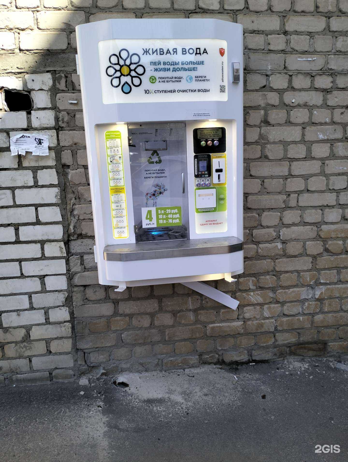 Отзывы на компанию Живая вода  в Тамбове c фото