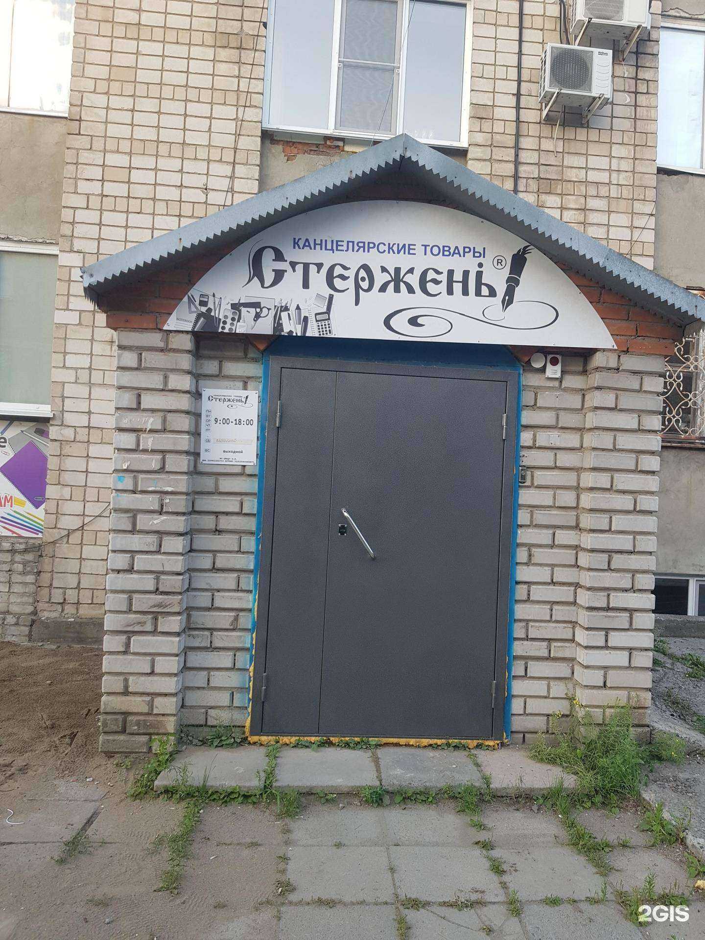 Отзывы на компанию Стержень в Бийске c фото