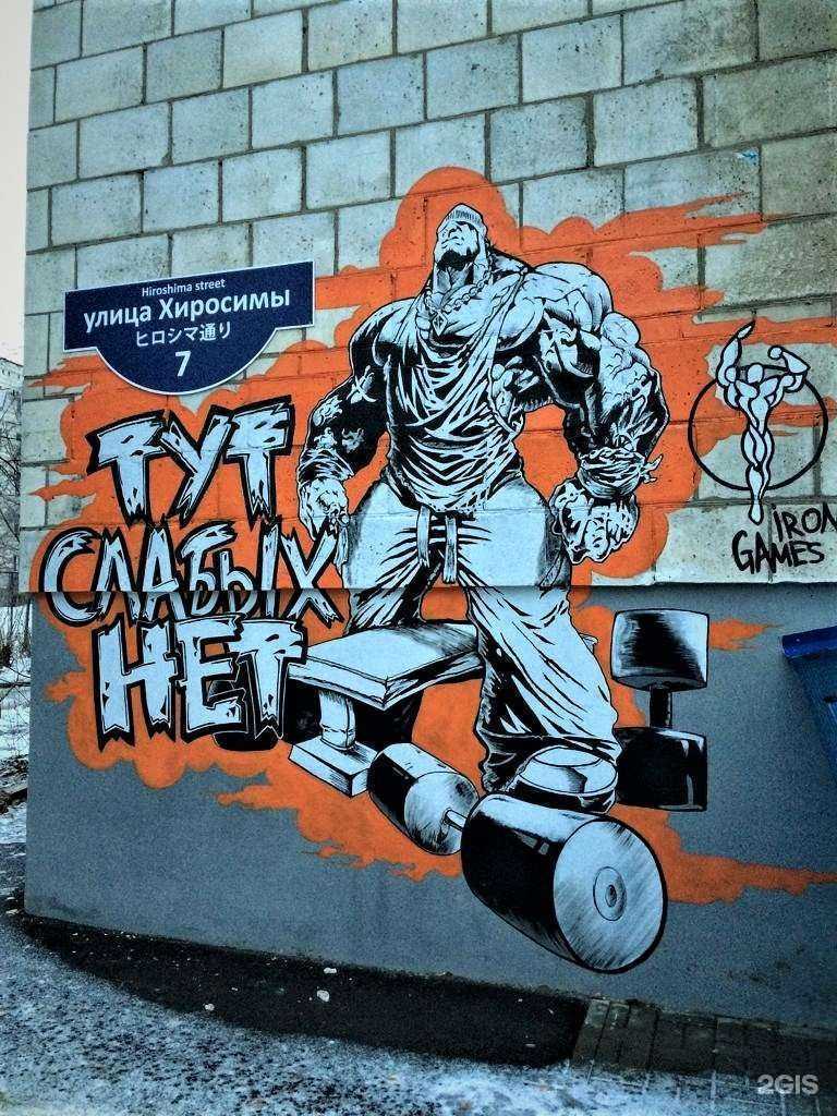 Отзывы на компанию Iron Games в г. Волгоград c фото