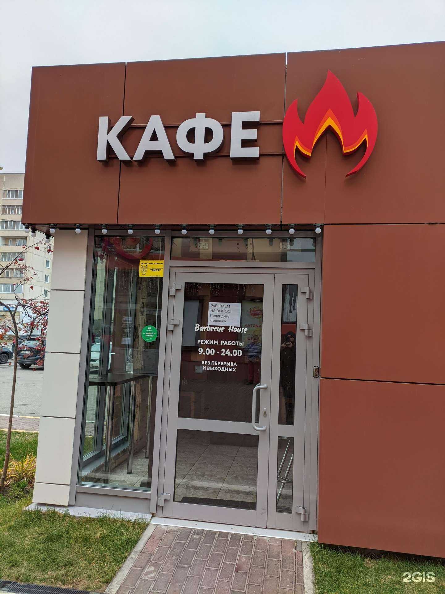 Отзывы на компанию Barbecue_house в Ульяновске c фото