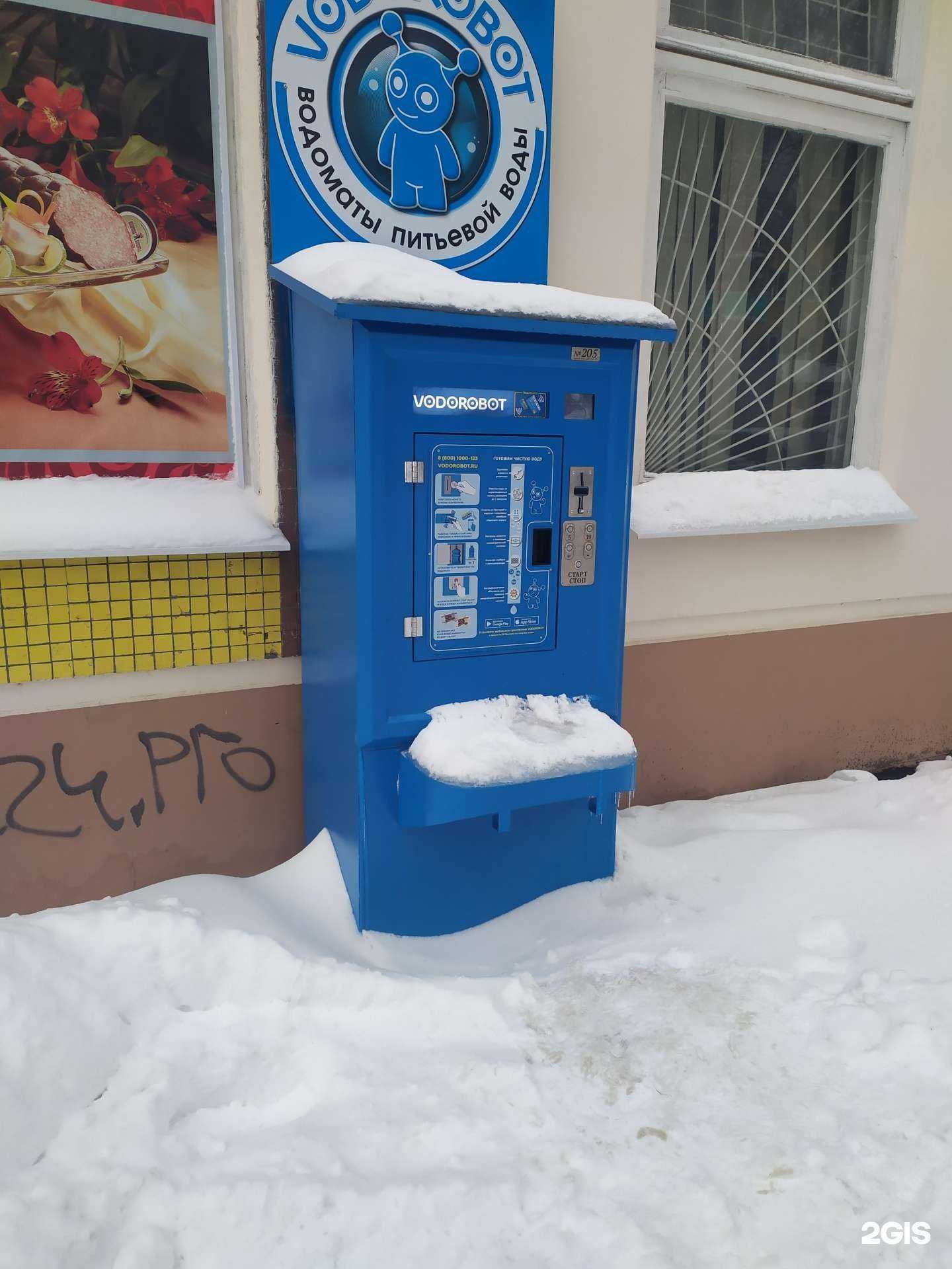 Отзывы на компанию Vodorobot в г. Самара c фото