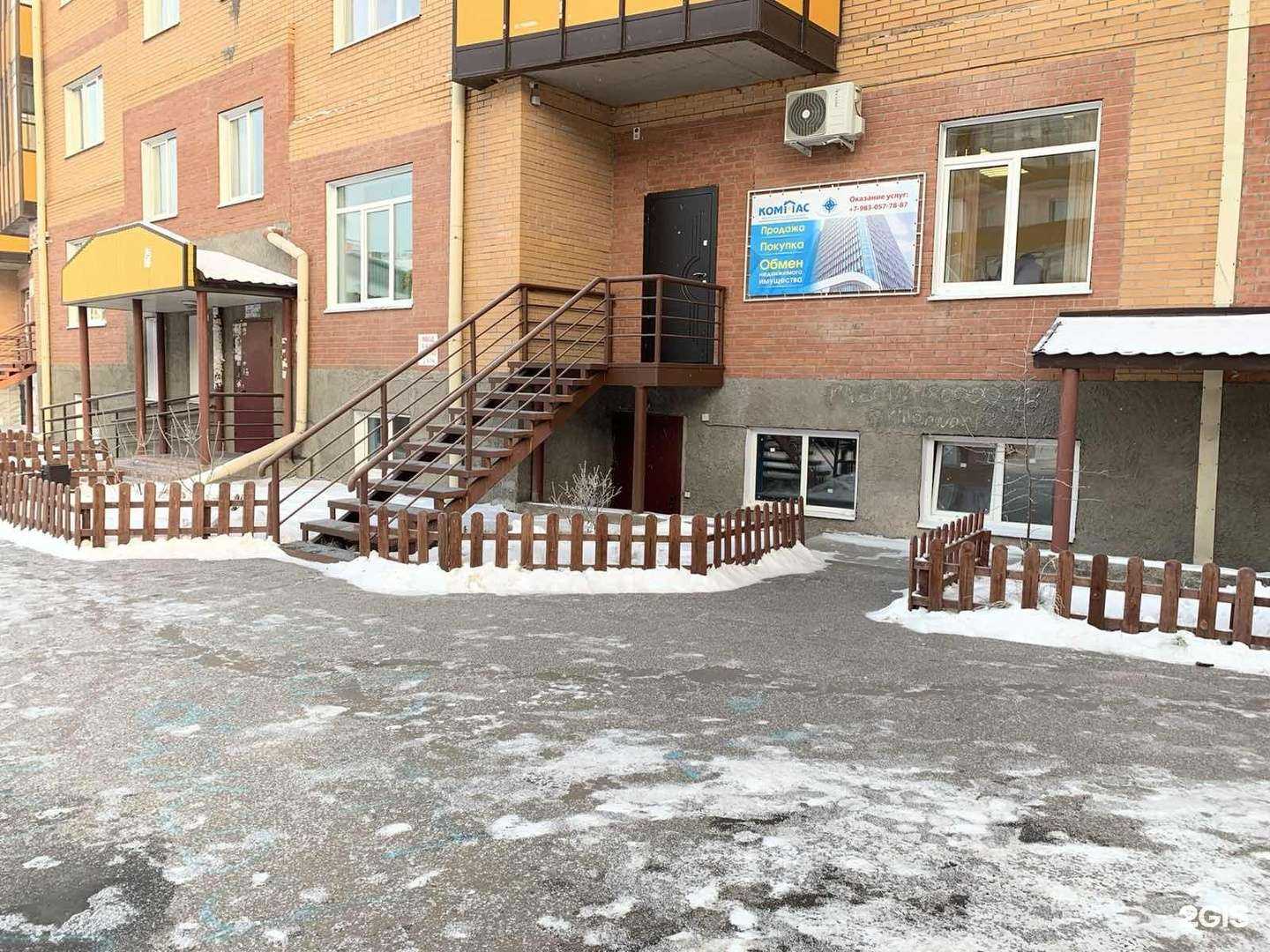 Отзывы на компанию Компас в г. Абакан c фото