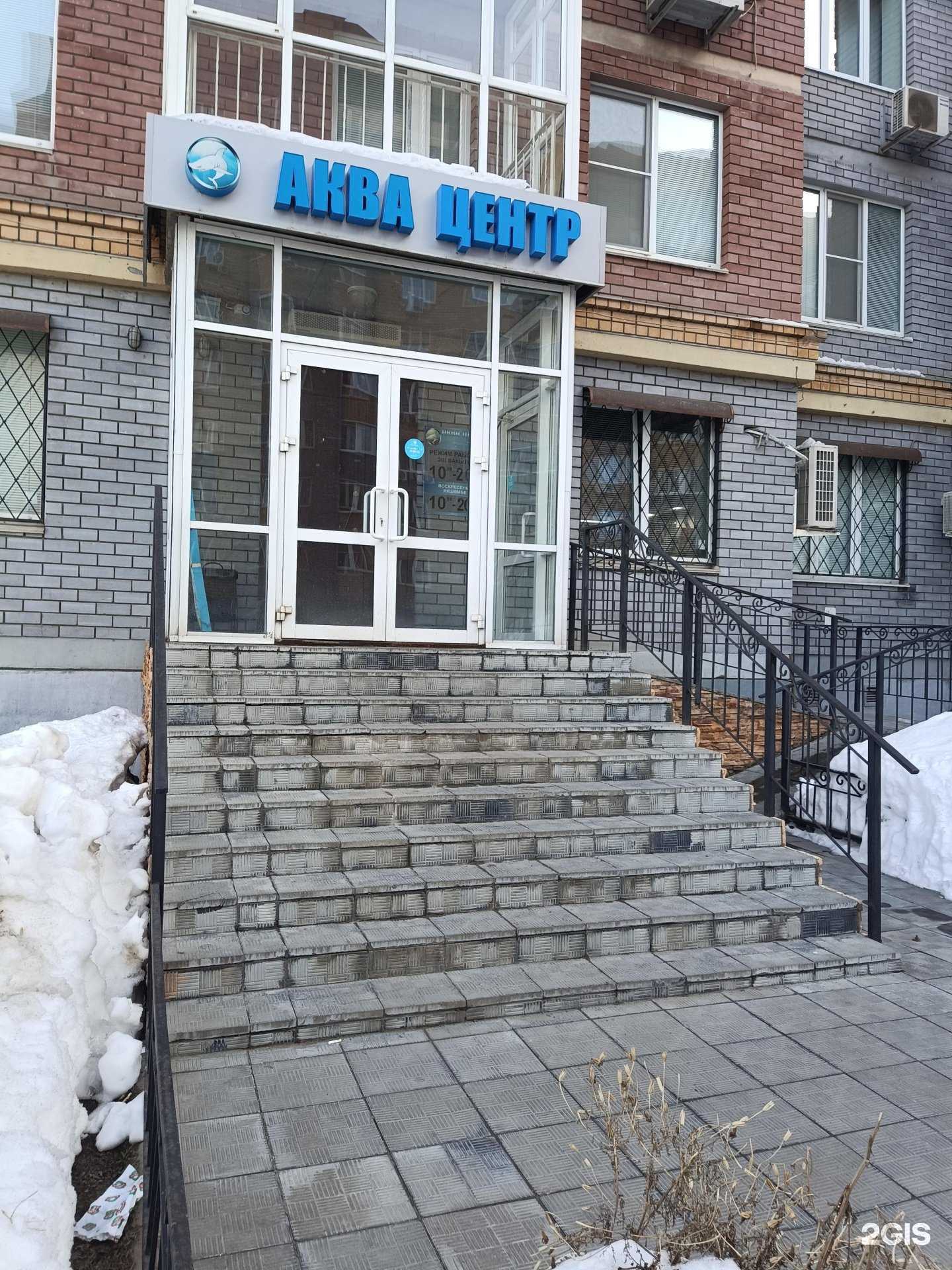 Отзывы на компанию Аквацентр в Казани c фото