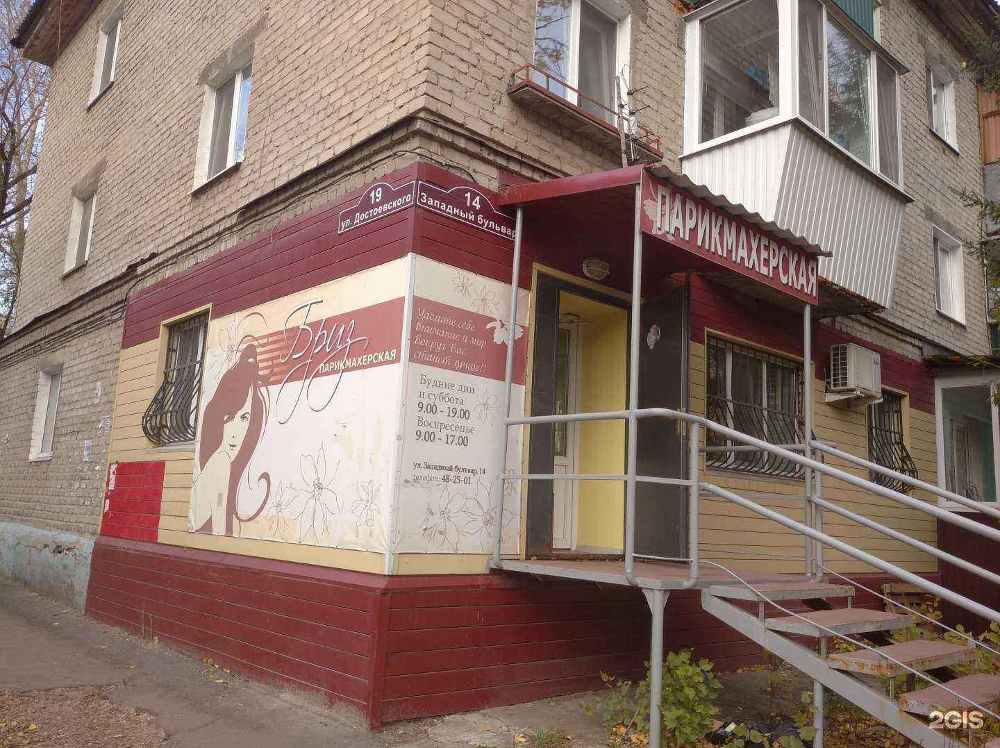 Отзывы на компанию Бриз в Ульяновске c фото