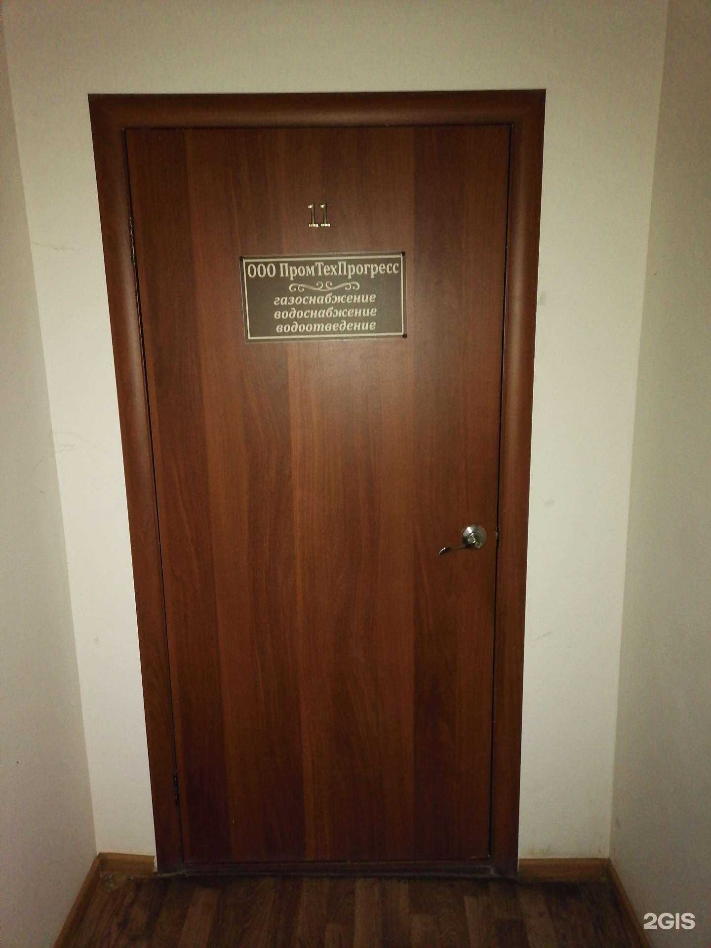 Отзывы на компанию ПромТехПрогресс в г. Стерлитамак c фото