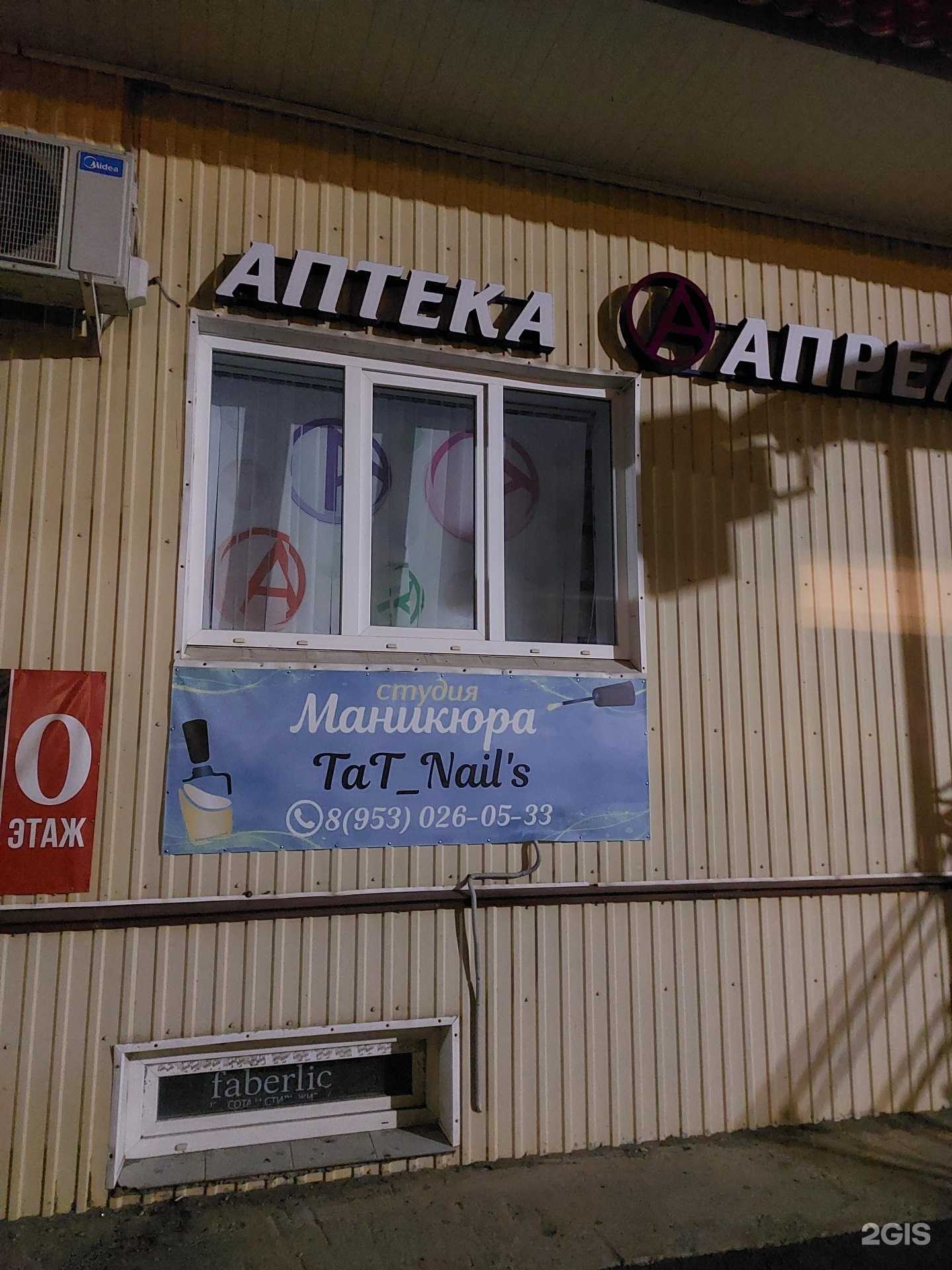 Отзывы на компанию Tat nails в г. Пенза c фото