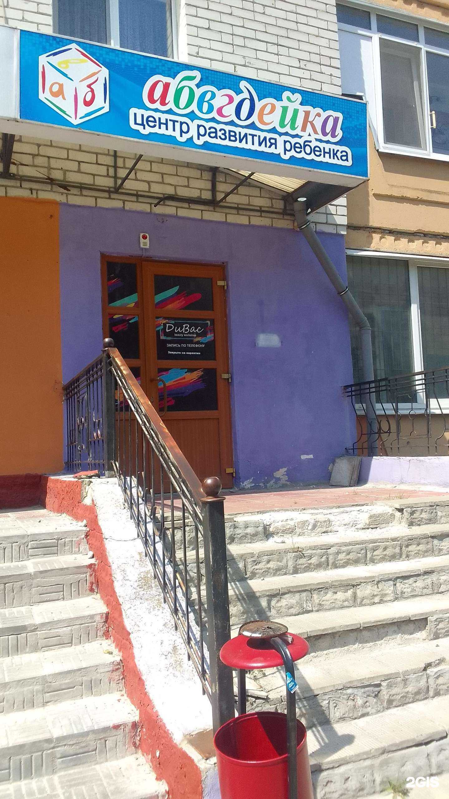 Отзывы на компанию DuBac в Брянске c фото