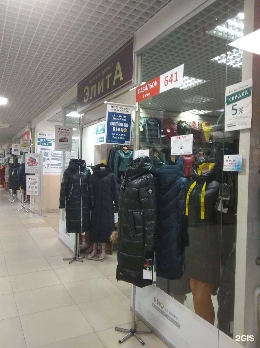 Отзывы на компанию Элита в г. Иваново c фото