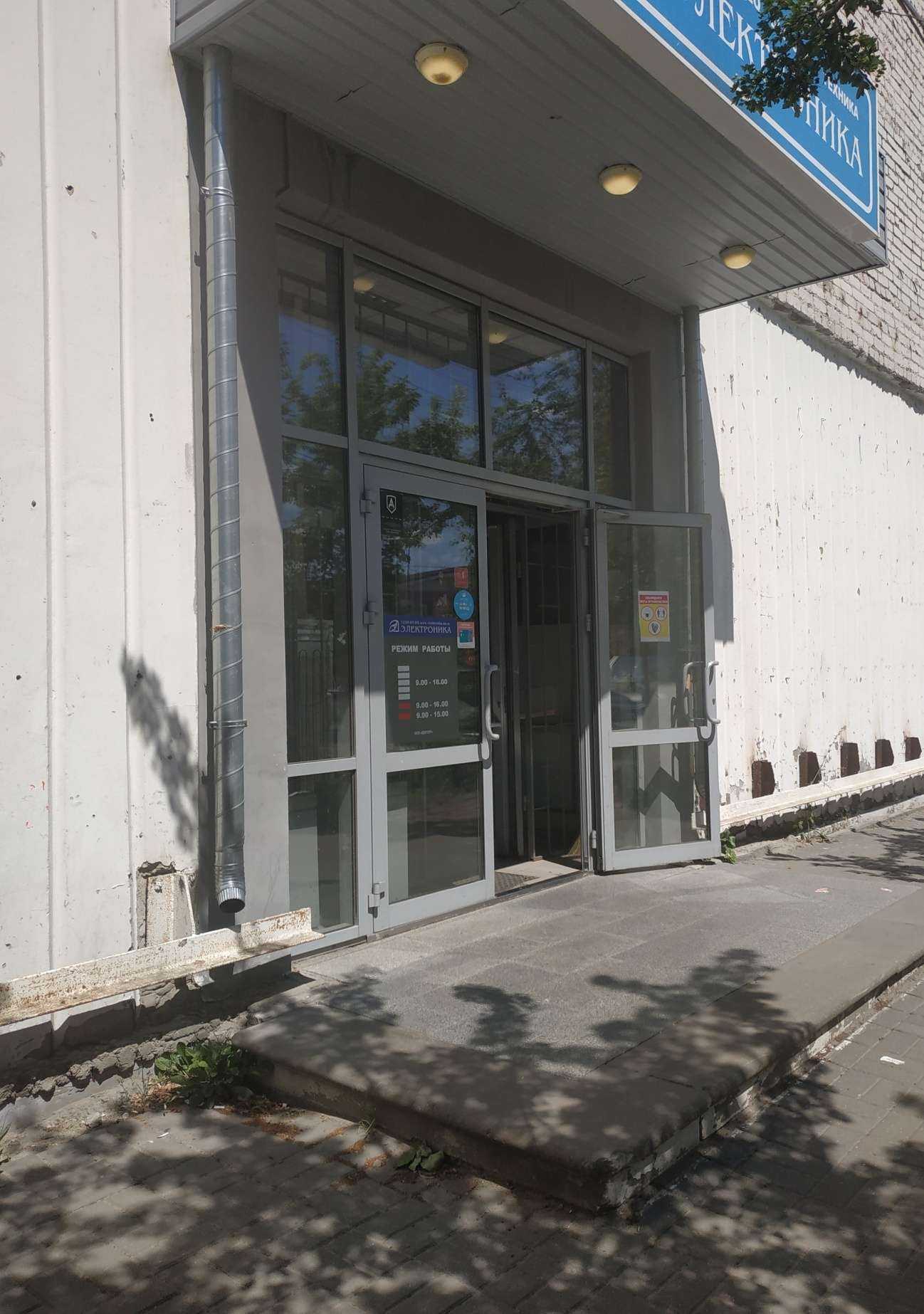 Отзывы на компанию Магазин электроники в г. Богородск c фото