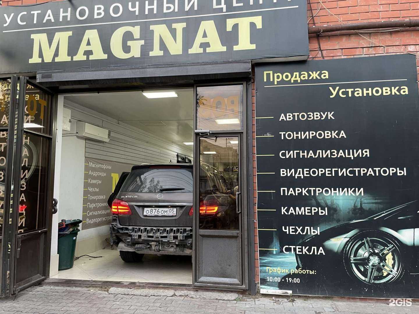 Отзывы на компанию Магнат в г. Махачкала c фото