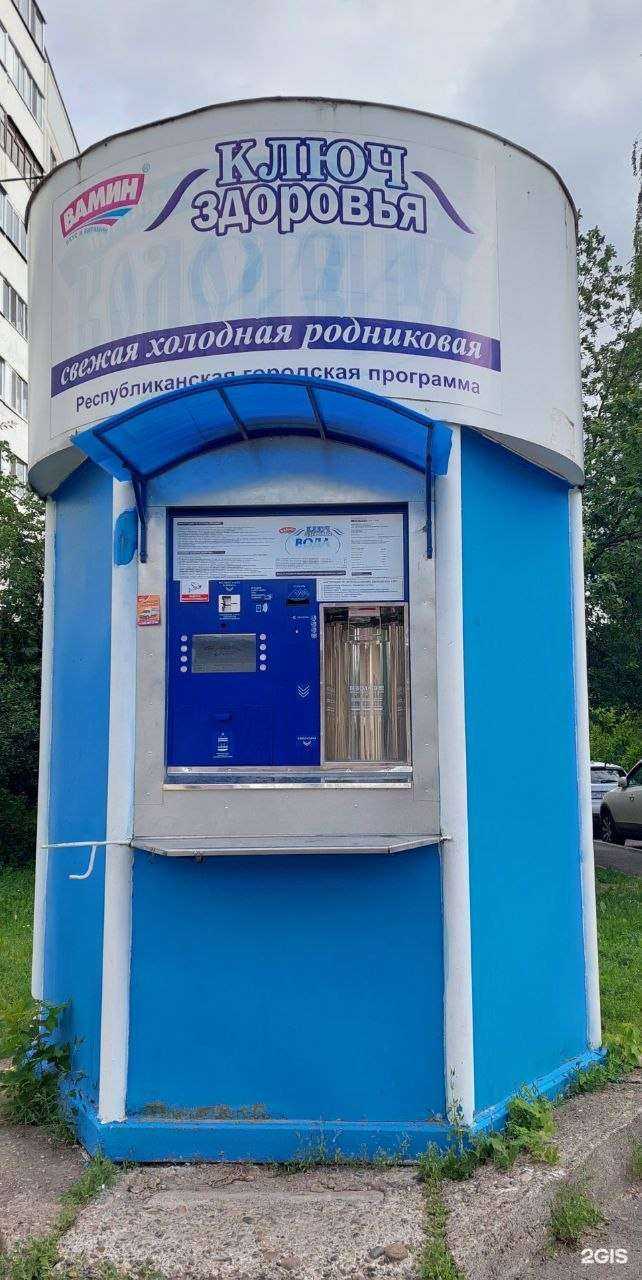 Отзывы на компанию Ключ здоровья в г. Казань c фото