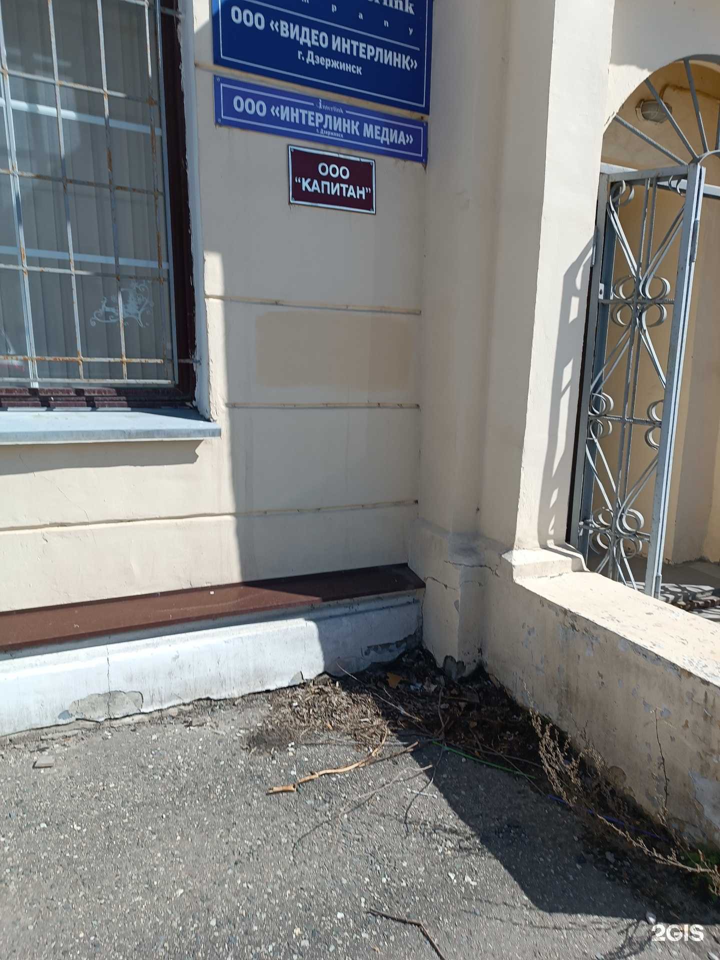 Отзывы на компанию Видео Интерлинк в Дзержинске c фото