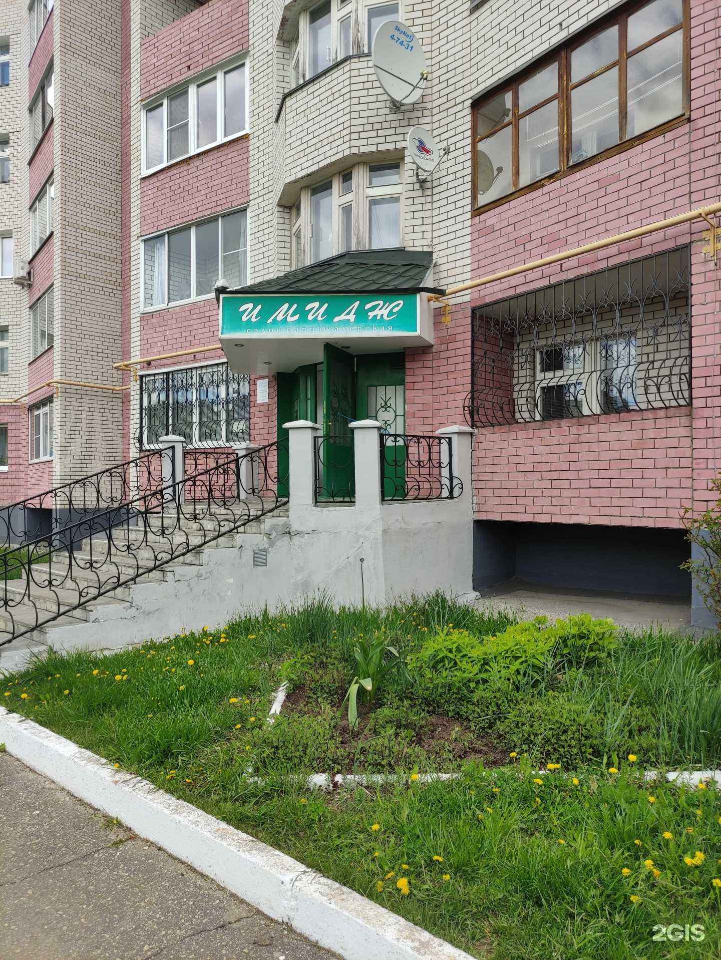 Отзывы на компанию Имидж в Коврове c фото