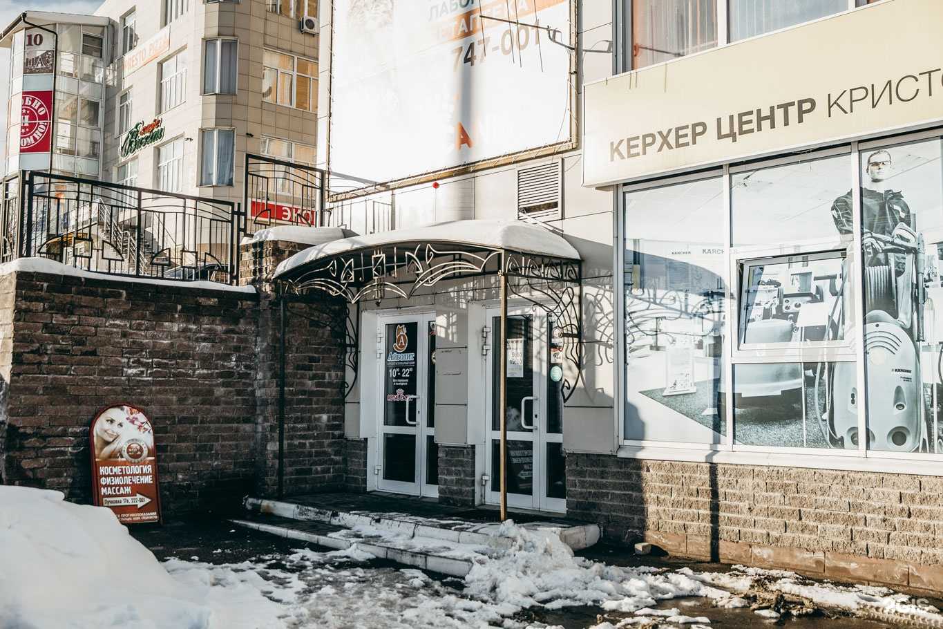 Отзывы на компанию Айболит в г. Курск c фото