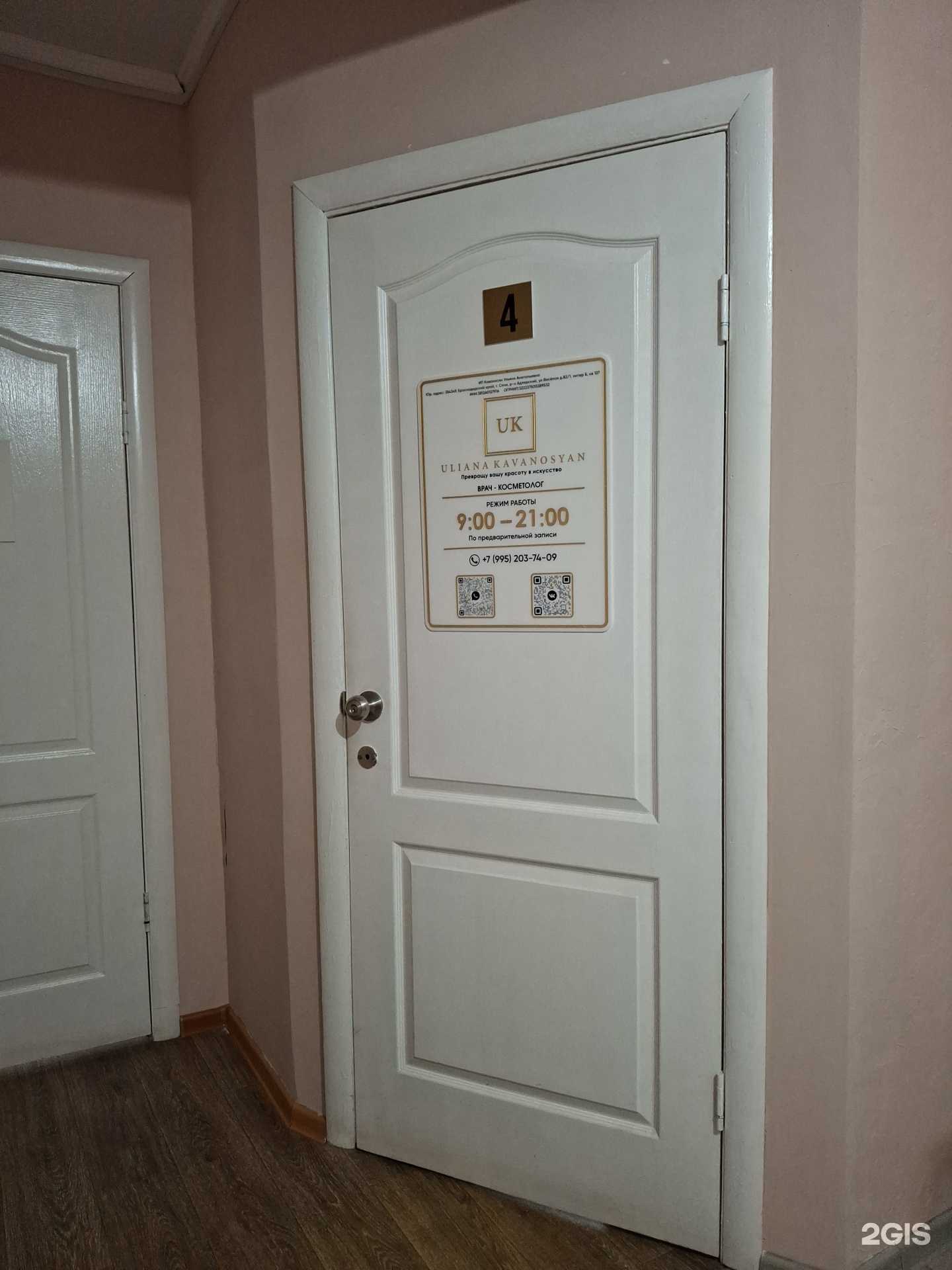 Отзывы на компанию Кабинет косметолога в Соликамске c фото