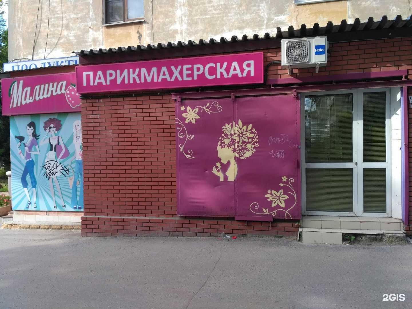 Отзывы на компанию Малина в Нижнем Новгороде c фото