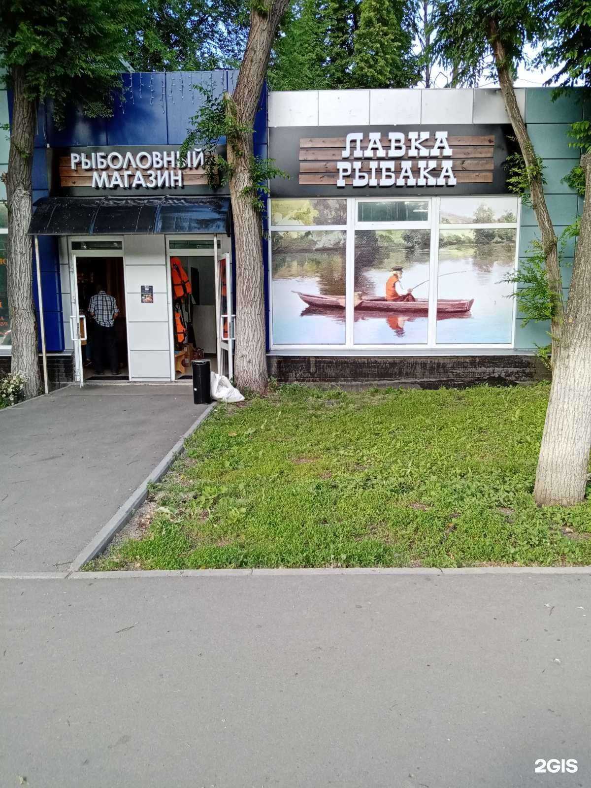 Отзывы на компанию Лавка рыбака в г. Ульяновск c фото