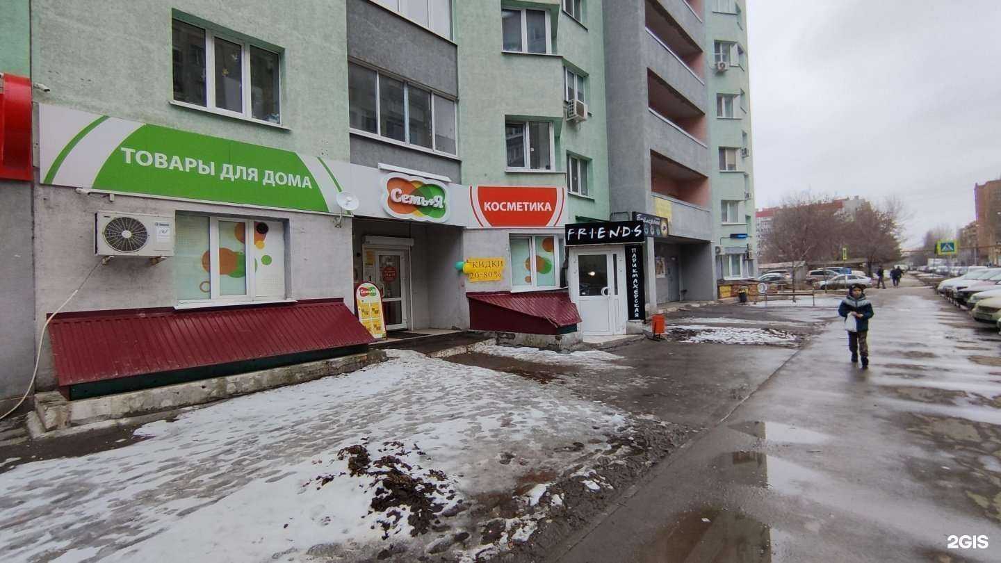 Отзывы на компанию Friends в Самаре c фото