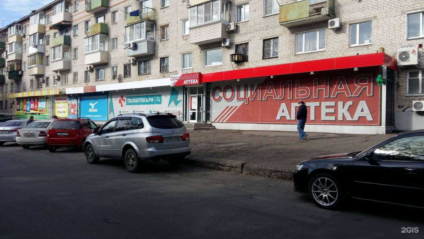 Отзывы на компанию Социальная аптека в Хабаровске c фото