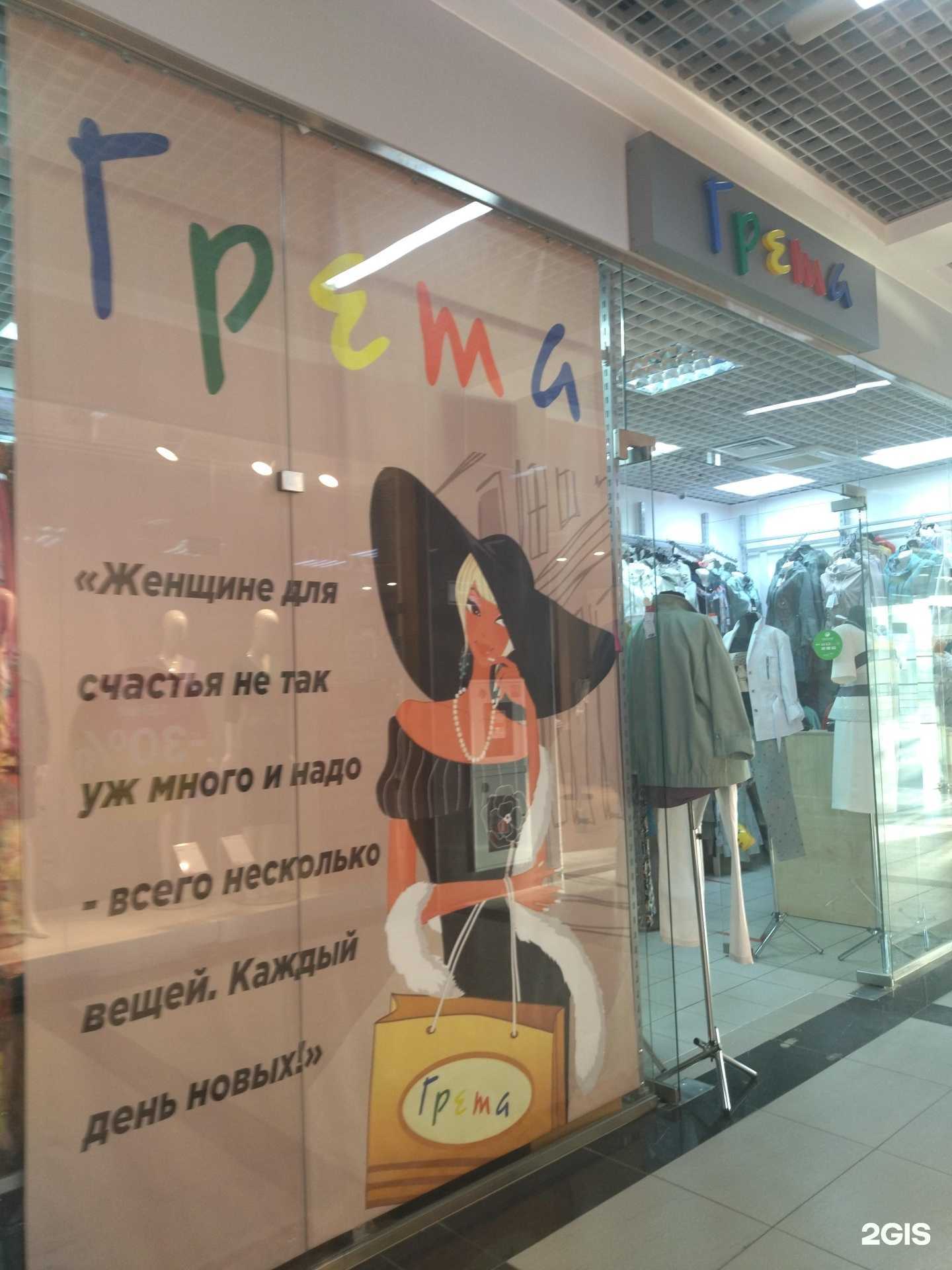 Отзывы на компанию Грета в Дзержинске c фото