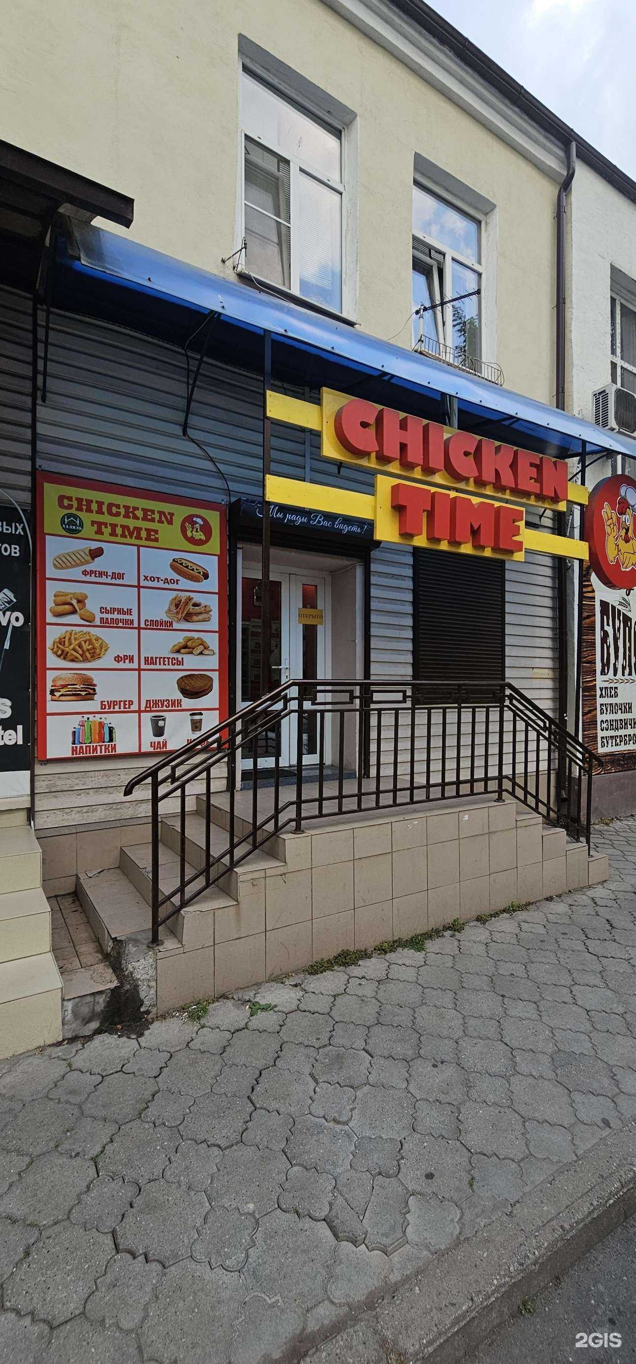 Отзывы на компанию Chicken time в Нальчике c фото