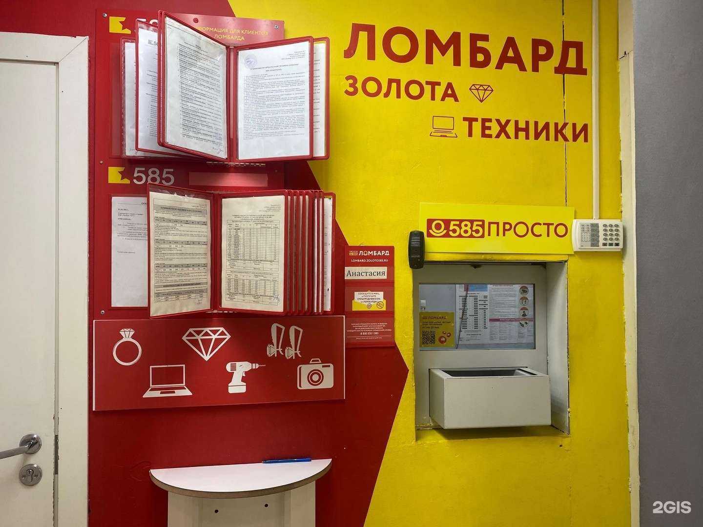 Отзывы на компанию Просто 585 в Екатеринбурге c фото