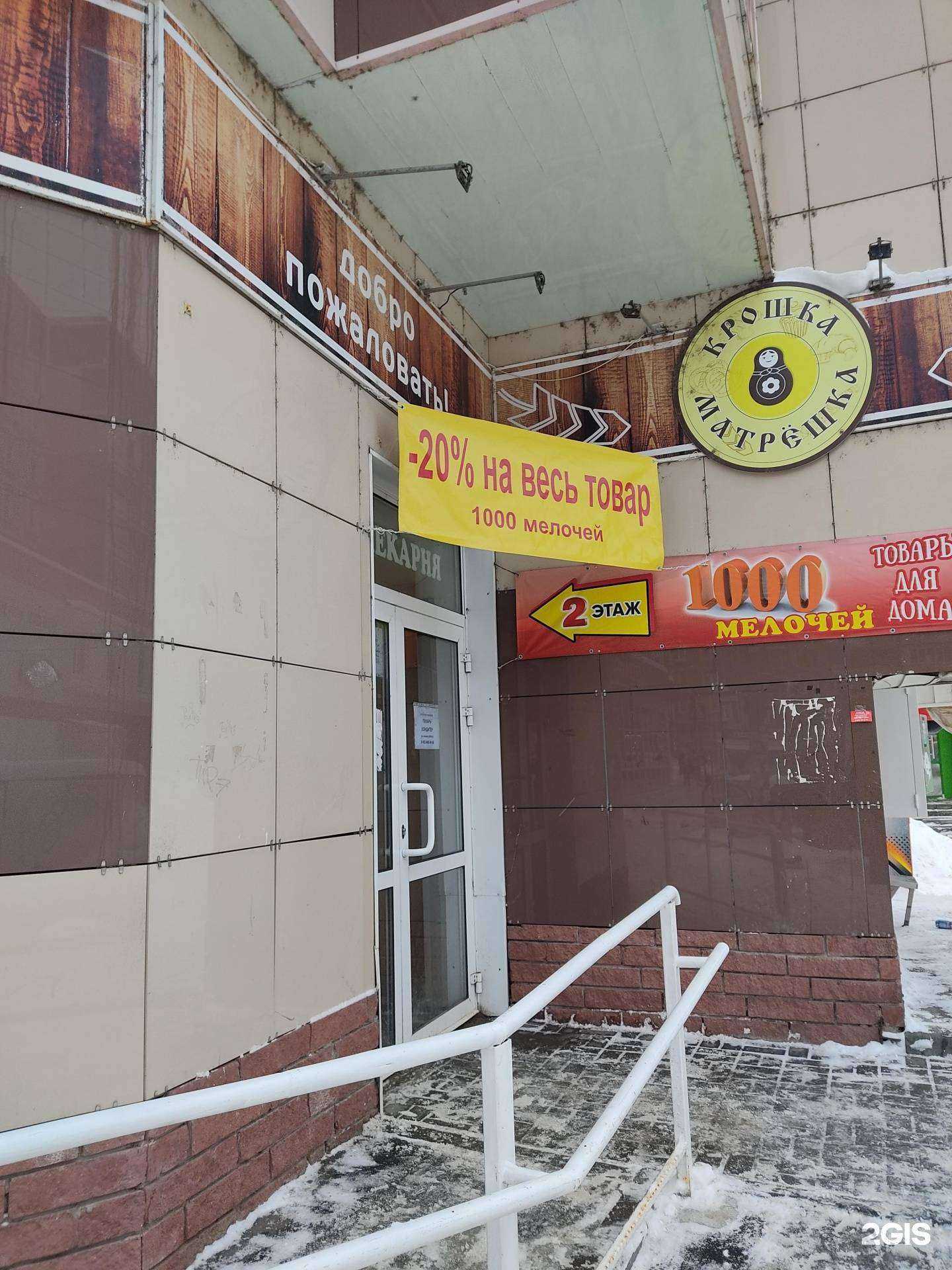 Отзывы на компанию Природный источник в Нижнем Новгороде c фото - фотография 2 из 2