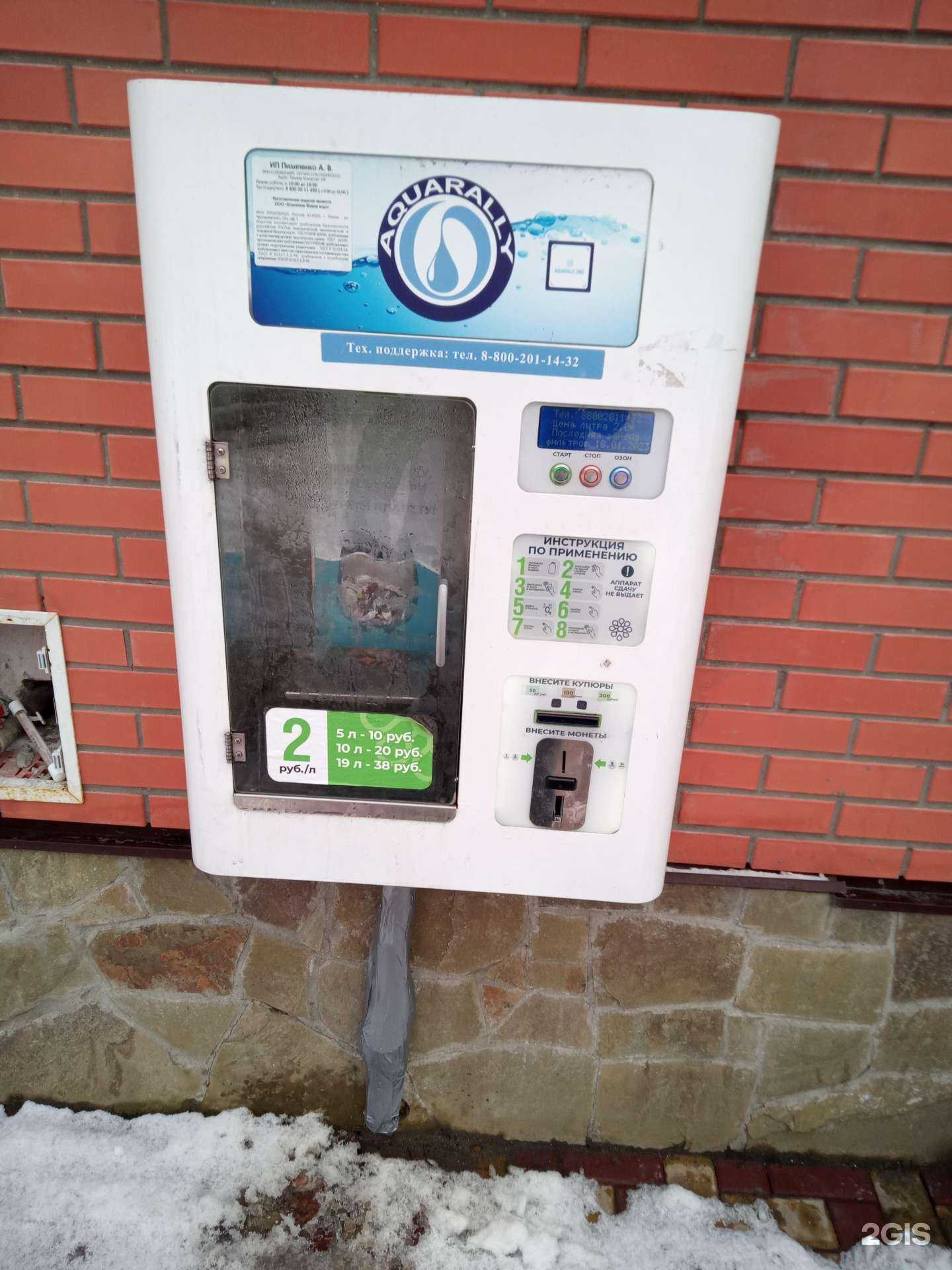 Отзывы на компанию Aquarally в Ростове-на-Дону c фото