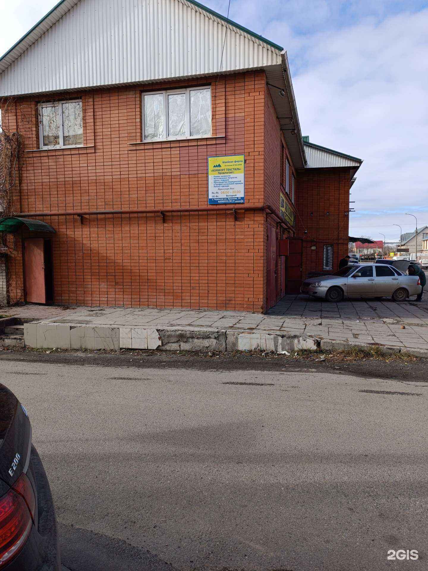 Отзывы на компанию Магазин автозапчастей для китайских автомобилей в Черкесске c фото - фотография 2 из 2