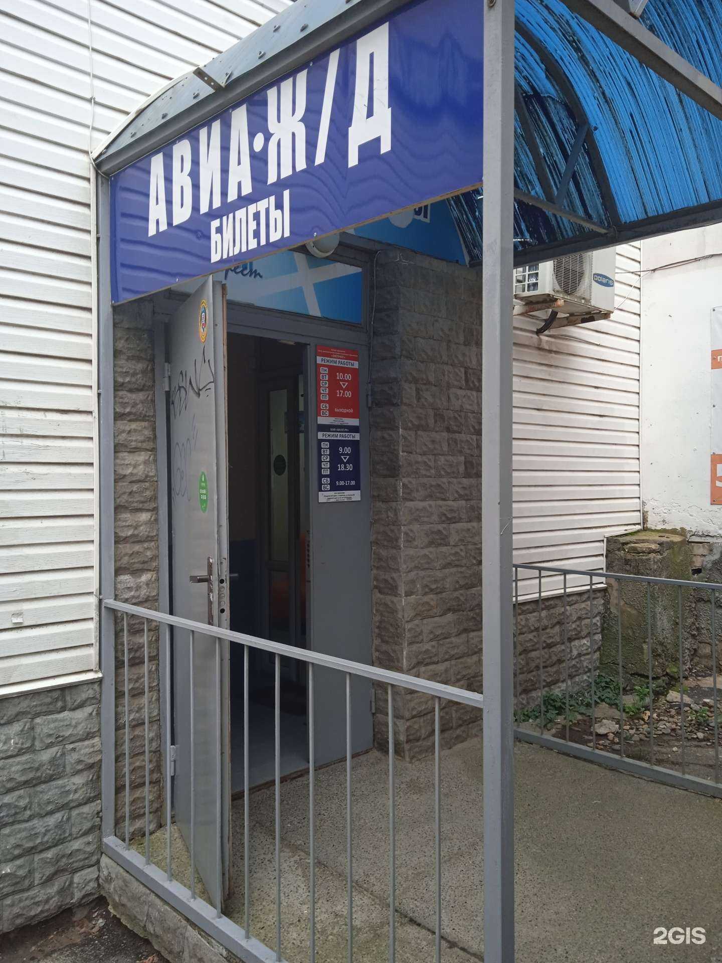 Отзывы на компанию БИЛЕТ.РУ в Ставрополе c фото