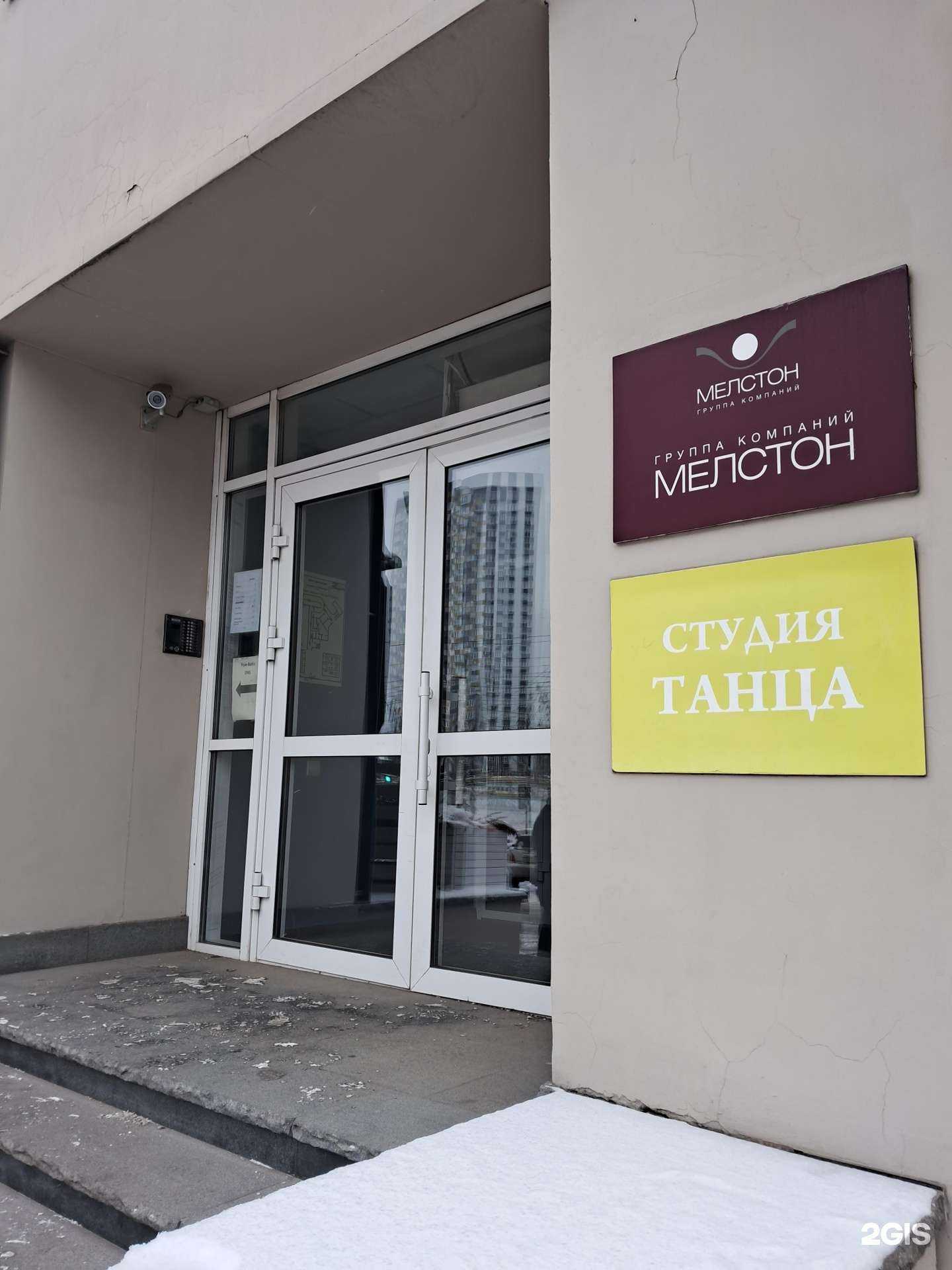 Отзывы на компанию Мелстон в Красноярске c фото