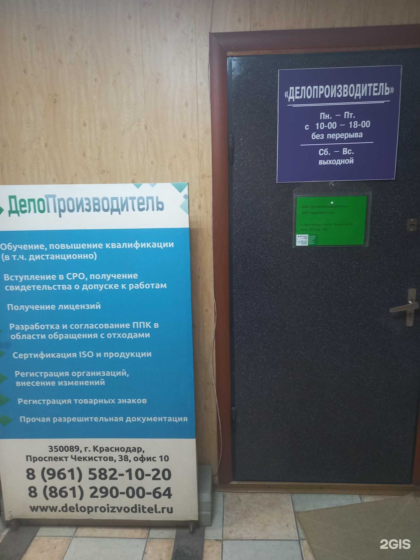 Отзывы на компанию Делопроизводитель в г. Краснодар c фото