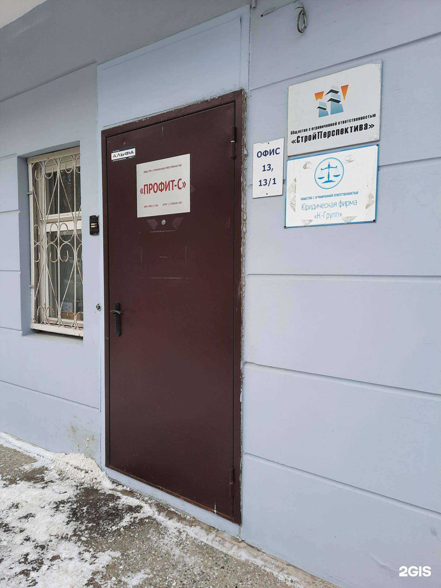 Отзывы на компанию СтройПерспектива в Перми c фото